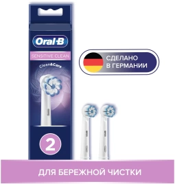 Набор насадок Oral-B Sensitive Clean для электрической щетки, белый, 2 шт.
