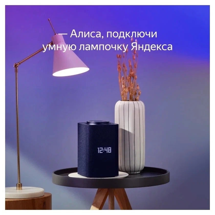Умная лампочка Яндекса, работает с Алисой, E14 фото 5