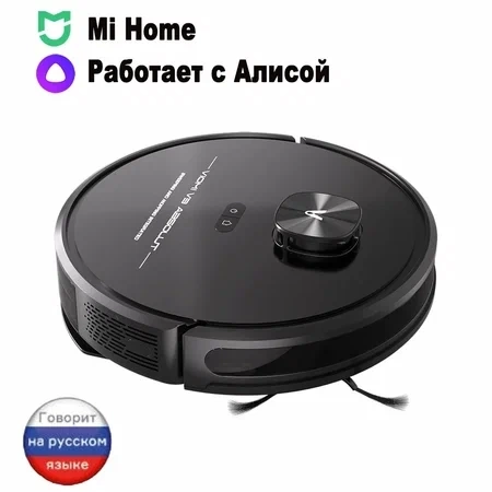 Робот-пылесос Viomi V3 Absolut (V-RVCLM22A) фото 1