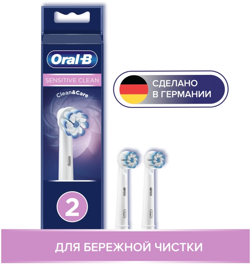 Набор насадок Oral-B Sensitive Clean для электрической щетки, белый, 2 шт. фото 1