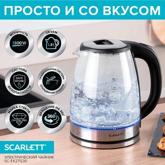 Чайник Scarlett SC-EK27G30, сталь фото 1